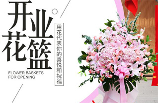 山东青岛平度市李园街道马家店子村花篮配送